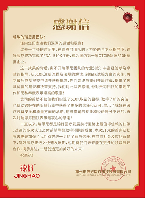 医疗器械全球注册服务/体系认证/临床试验代理-瑞恩尼咨询